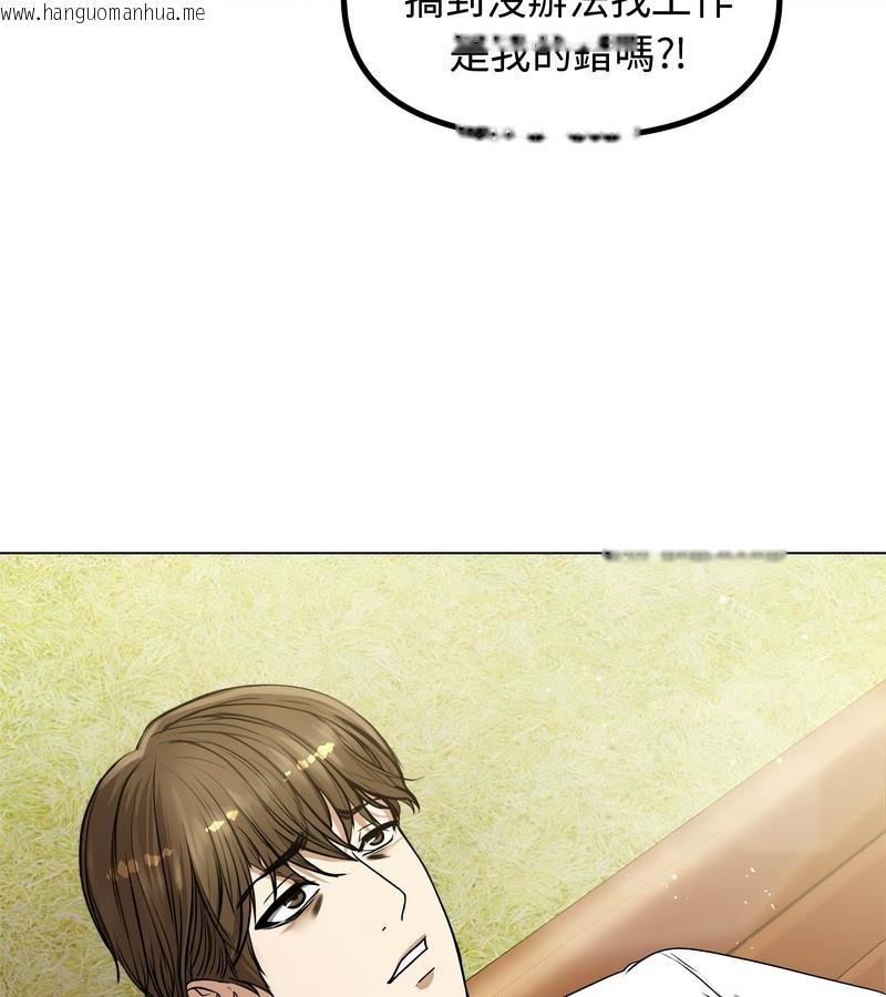 韩国漫画老婆卷款潜逃后韩漫_老婆卷款潜逃后-第1话在线免费阅读-韩国漫画-第129张图片