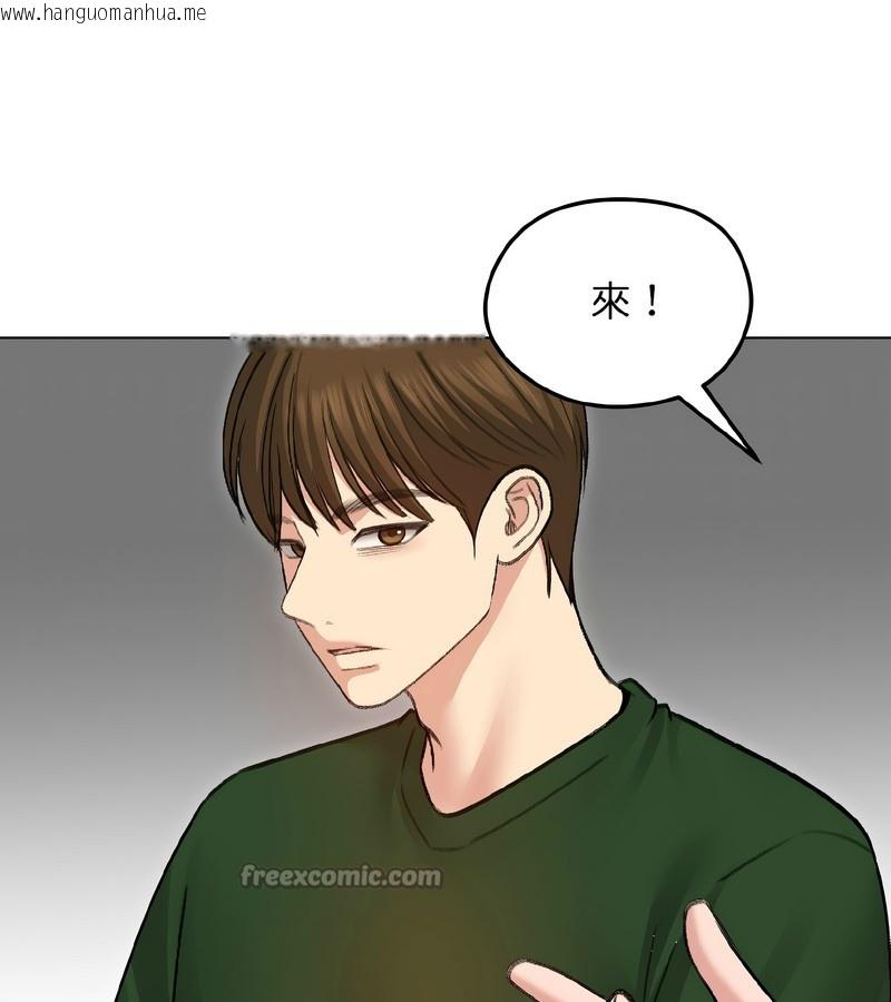 韩国漫画老婆卷款潜逃后韩漫_老婆卷款潜逃后-第40话在线免费阅读-韩国漫画-第112张图片