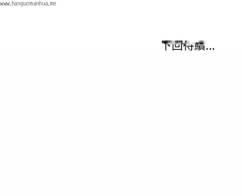 韩国漫画老婆卷款潜逃后韩漫_老婆卷款潜逃后-第20话在线免费阅读-韩国漫画-第145张图片