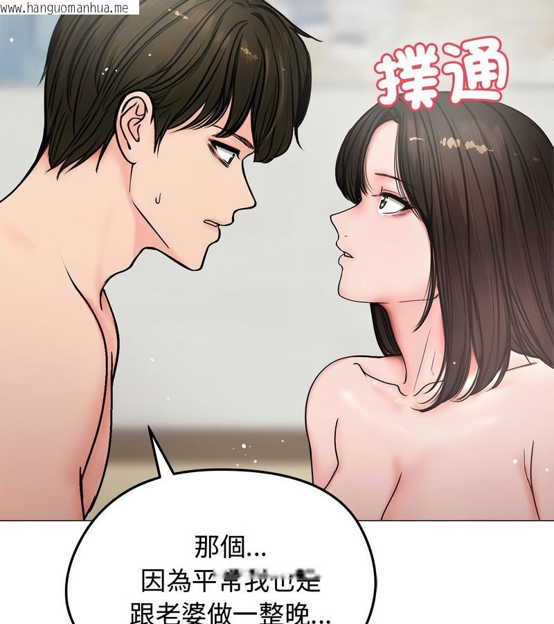 韩国漫画老婆卷款潜逃后韩漫_老婆卷款潜逃后-第6话在线免费阅读-韩国漫画-第102张图片