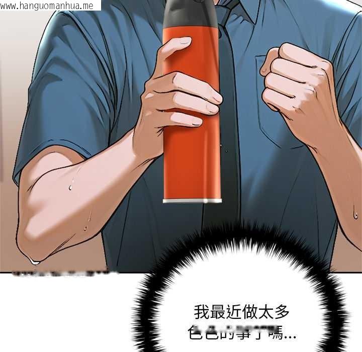 韩国漫画交易以外/成为房地产大亨的我韩漫_交易以外/成为房地产大亨的我-第12话在线免费阅读-韩国漫画-第160张图片