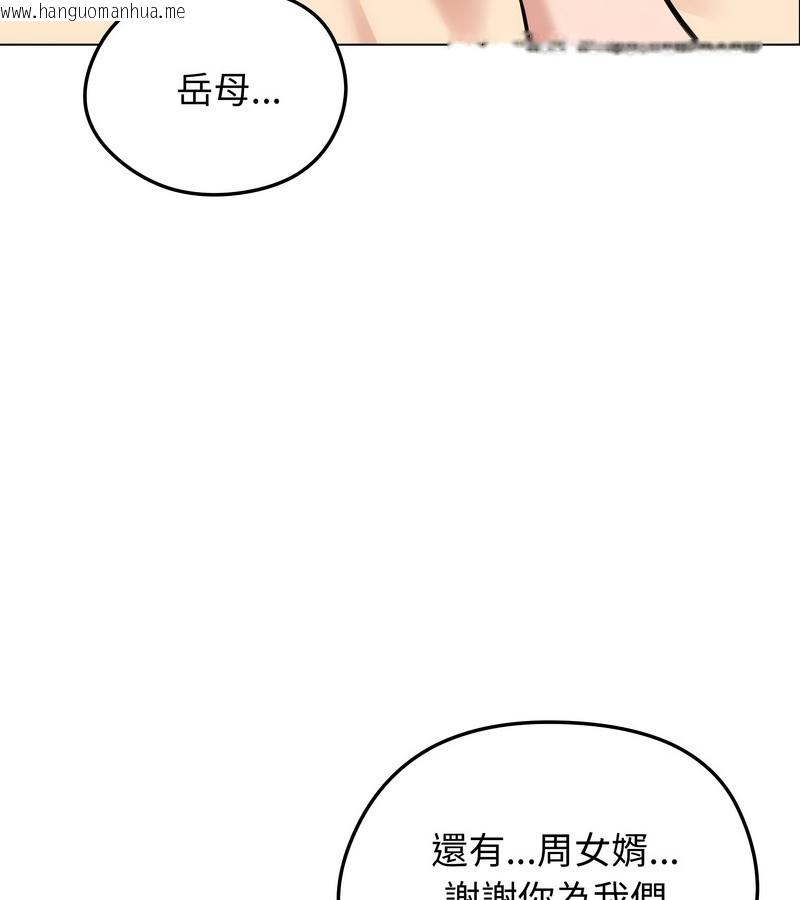 韩国漫画老婆卷款潜逃后韩漫_老婆卷款潜逃后-第29话在线免费阅读-韩国漫画-第38张图片
