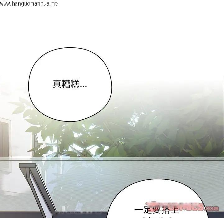 韩国漫画与众不同的兄妹/我家的掌上明珠韩漫_与众不同的兄妹/我家的掌上明珠-第34话在线免费阅读-韩国漫画-第129张图片