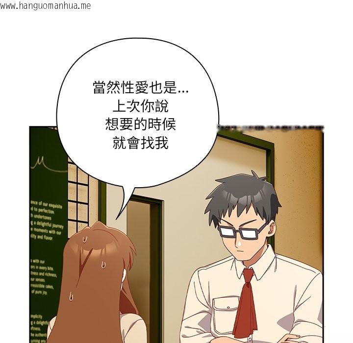 韩国漫画与众不同的兄妹/我家的掌上明珠韩漫_与众不同的兄妹/我家的掌上明珠-第36话在线免费阅读-韩国漫画-第38张图片