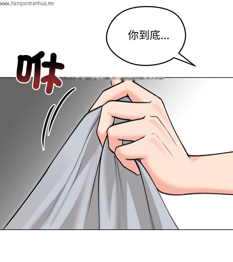 韩国漫画老婆卷款潜逃后韩漫_老婆卷款潜逃后-第29话在线免费阅读-韩国漫画-第20张图片