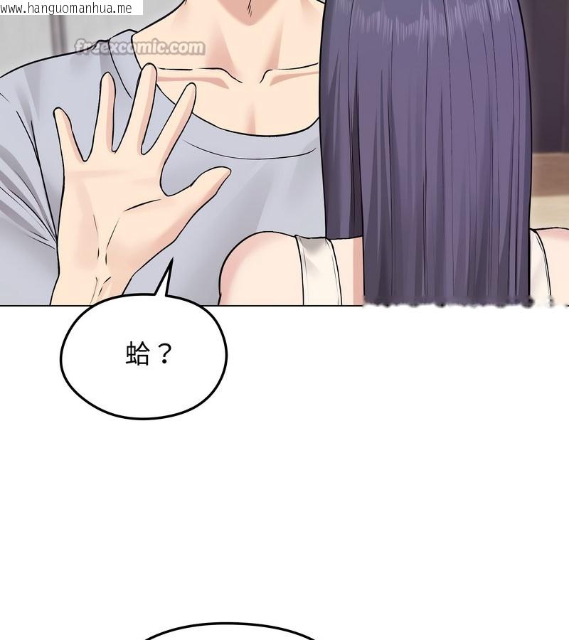 韩国漫画老婆卷款潜逃后韩漫_老婆卷款潜逃后-第21话在线免费阅读-韩国漫画-第42张图片