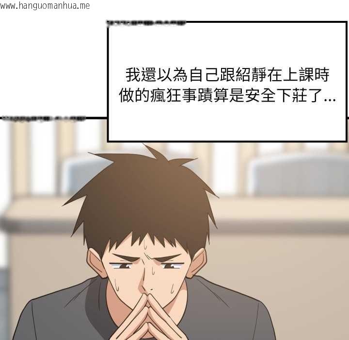 韩国漫画难缠姐妹偏要和我同居/家教住我家韩漫_难缠姐妹偏要和我同居/家教住我家-第83话在线免费阅读-韩国漫画-第6张图片