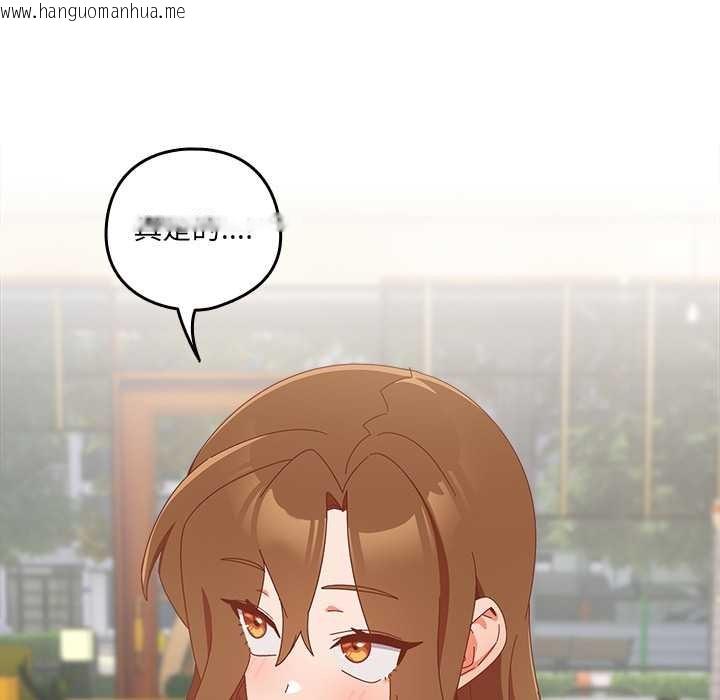 韩国漫画与众不同的兄妹/我家的掌上明珠韩漫_与众不同的兄妹/我家的掌上明珠-第35话在线免费阅读-韩国漫画-第100张图片