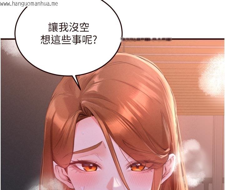 韩国漫画熟女自助餐韩漫_熟女自助餐-第77话-我同意这门婚事了在线免费阅读-韩国漫画-第16张图片