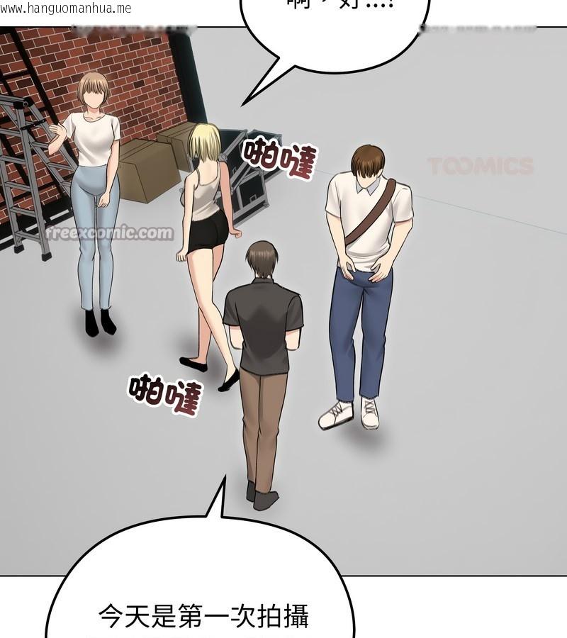 韩国漫画老婆卷款潜逃后韩漫_老婆卷款潜逃后-第30话在线免费阅读-韩国漫画-第84张图片