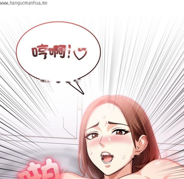 韩国漫画不顾一切爱上你韩漫_不顾一切爱上你-第14话在线免费阅读-韩国漫画-第99张图片