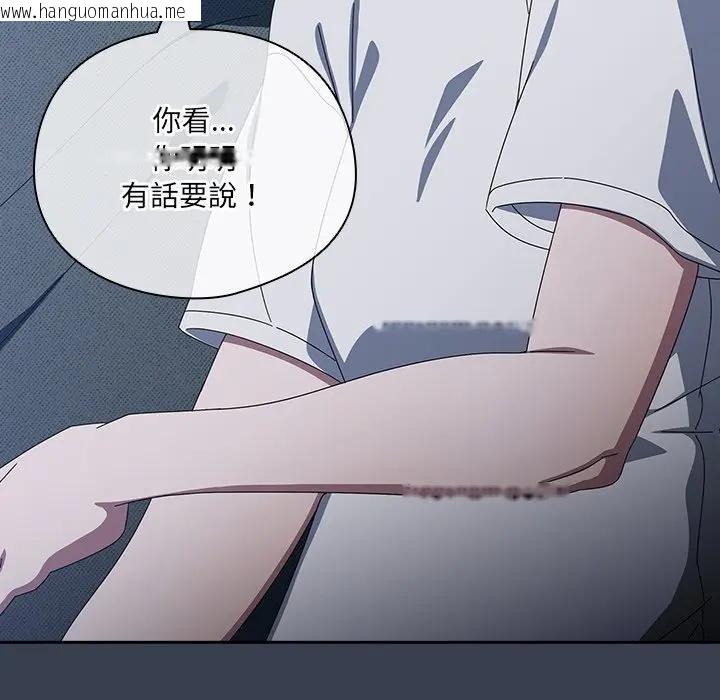 韩国漫画与众不同的兄妹/我家的掌上明珠韩漫_与众不同的兄妹/我家的掌上明珠-第34话在线免费阅读-韩国漫画-第22张图片