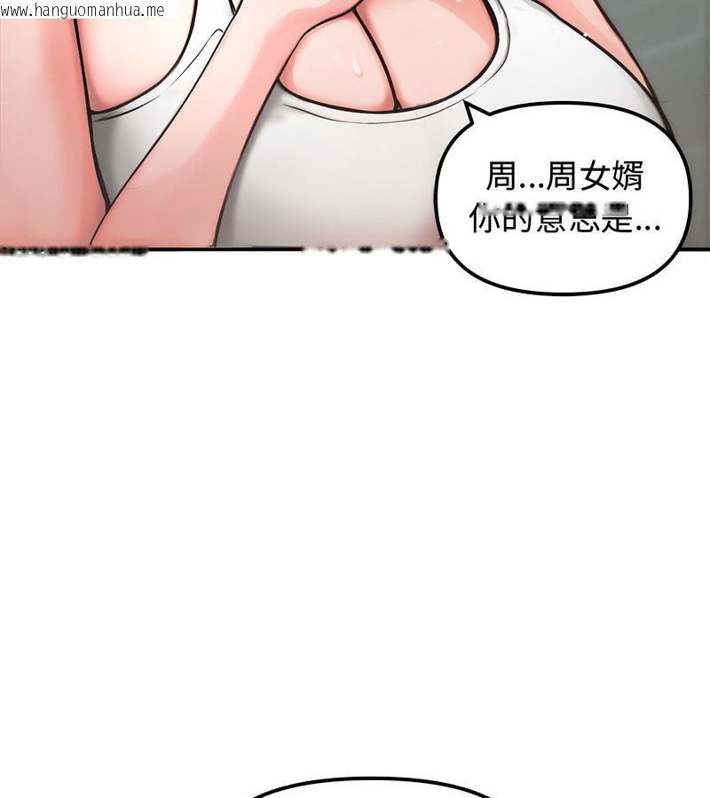 韩国漫画老婆卷款潜逃后韩漫_老婆卷款潜逃后-第5话在线免费阅读-韩国漫画-第8张图片