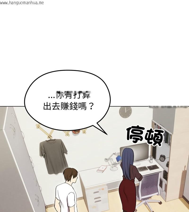 韩国漫画老婆卷款潜逃后韩漫_老婆卷款潜逃后-第15话在线免费阅读-韩国漫画-第133张图片