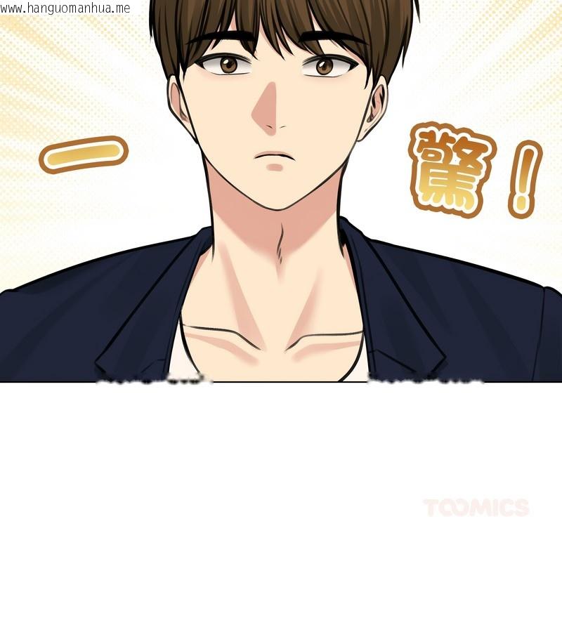 韩国漫画老婆卷款潜逃后韩漫_老婆卷款潜逃后-第25话在线免费阅读-韩国漫画-第100张图片