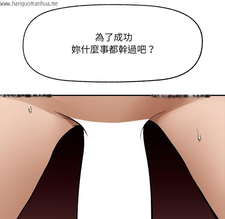 韩国漫画超导体觉醒/超导体大叔韩漫_超导体觉醒/超导体大叔-第28话在线免费阅读-韩国漫画-第114张图片