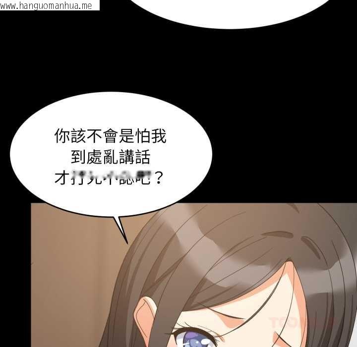 韩国漫画难缠姐妹偏要和我同居/家教住我家韩漫_难缠姐妹偏要和我同居/家教住我家-第83话在线免费阅读-韩国漫画-第81张图片
