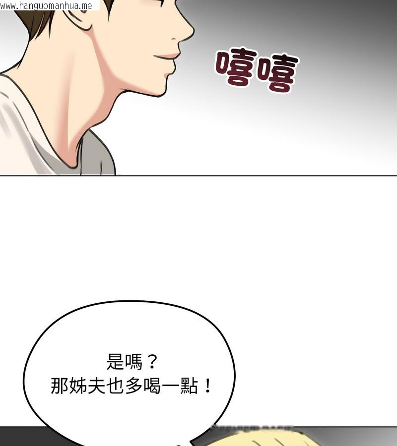 韩国漫画老婆卷款潜逃后韩漫_老婆卷款潜逃后-第36话在线免费阅读-韩国漫画-第118张图片