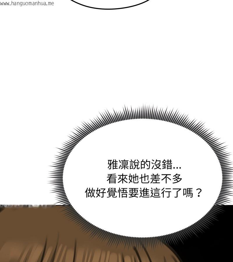 韩国漫画老婆卷款潜逃后韩漫_老婆卷款潜逃后-第34话在线免费阅读-韩国漫画-第124张图片