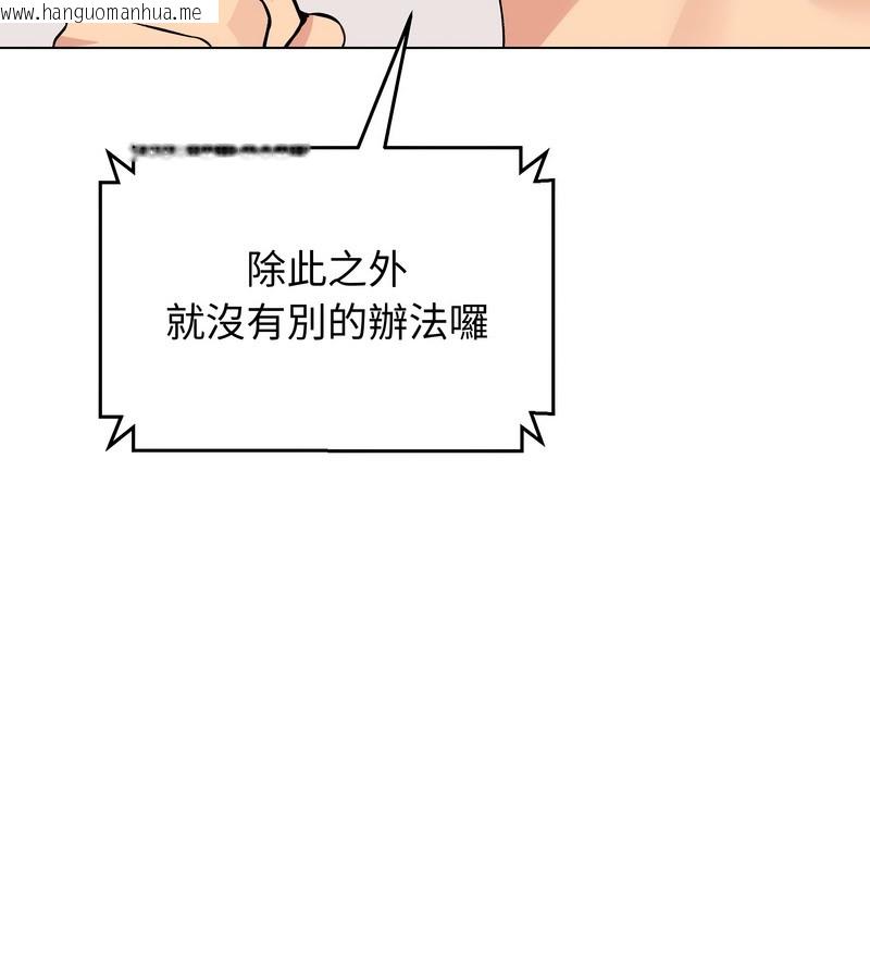 韩国漫画老婆卷款潜逃后韩漫_老婆卷款潜逃后-第23话在线免费阅读-韩国漫画-第54张图片