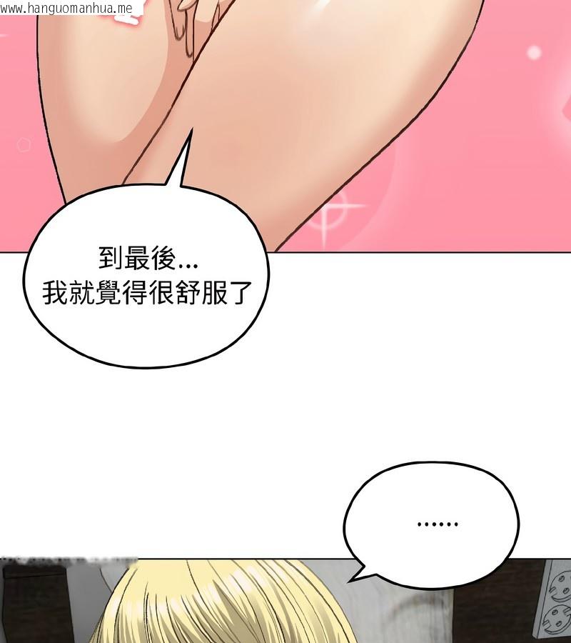 韩国漫画老婆卷款潜逃后韩漫_老婆卷款潜逃后-第39话在线免费阅读-韩国漫画-第52张图片