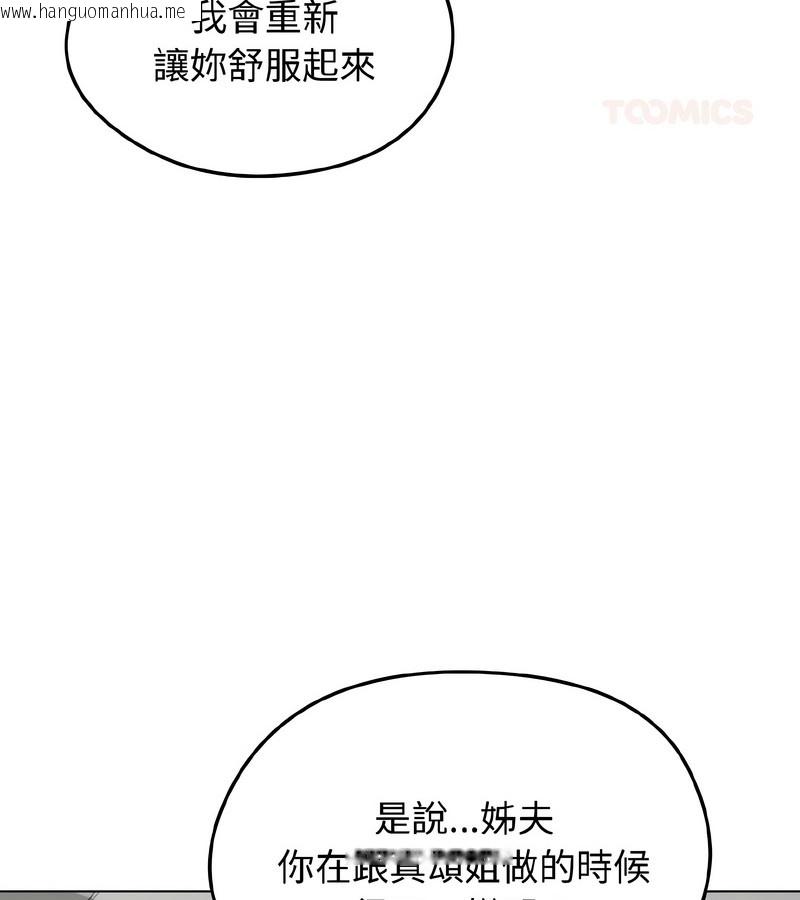 韩国漫画老婆卷款潜逃后韩漫_老婆卷款潜逃后-第37话在线免费阅读-韩国漫画-第125张图片