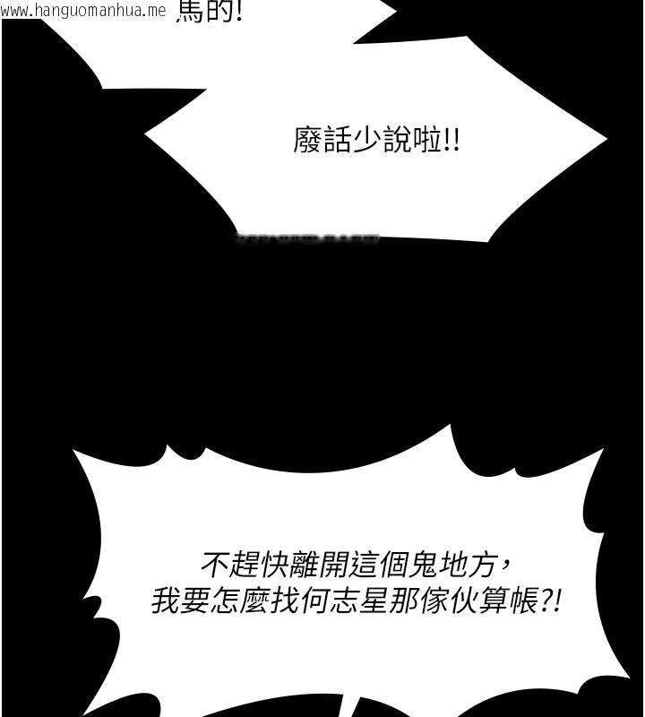 韩国漫画极乐泳池趴韩漫_极乐泳池趴-第23话-陷入绝望之中在线免费阅读-韩国漫画-第25张图片