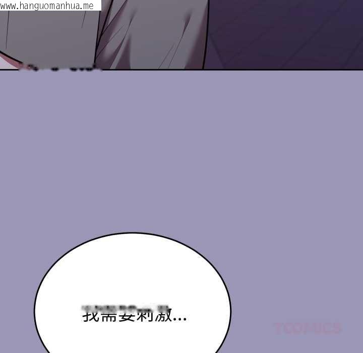 韩国漫画难言之秘/说不出口的秘密韩漫_难言之秘/说不出口的秘密-第35话在线免费阅读-韩国漫画-第138张图片