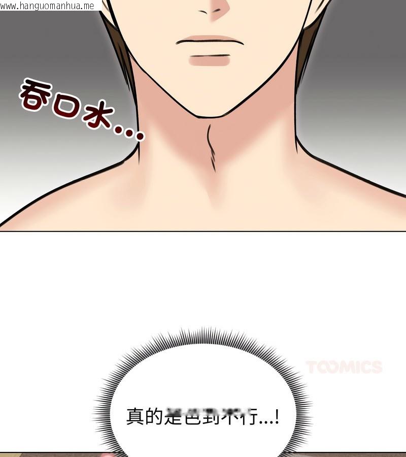 韩国漫画老婆卷款潜逃后韩漫_老婆卷款潜逃后-第27话在线免费阅读-韩国漫画-第100张图片