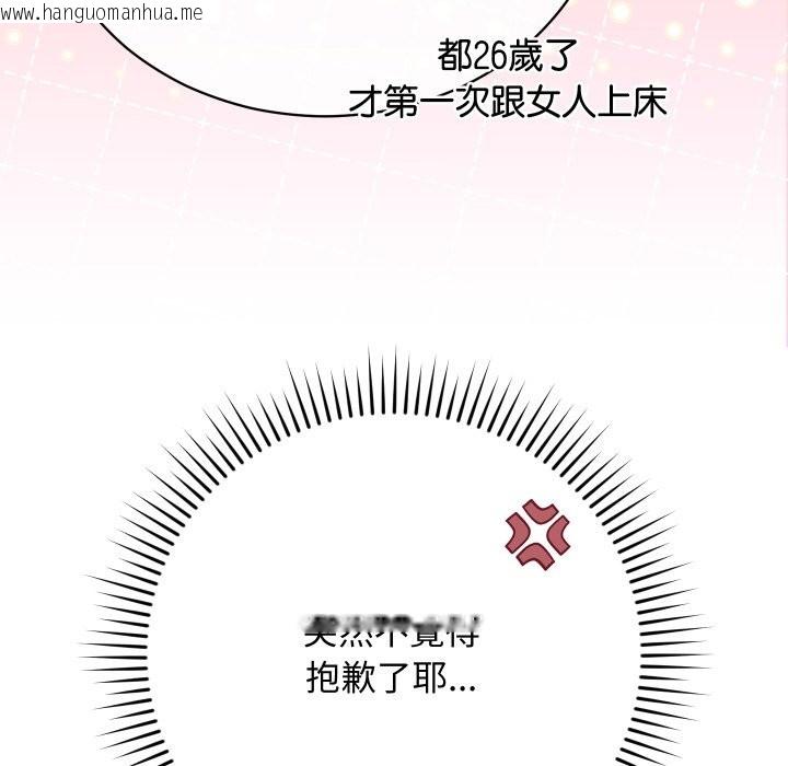 韩国漫画魔法少女退役后韩漫_魔法少女退役后-第6话在线免费阅读-韩国漫画-第110张图片