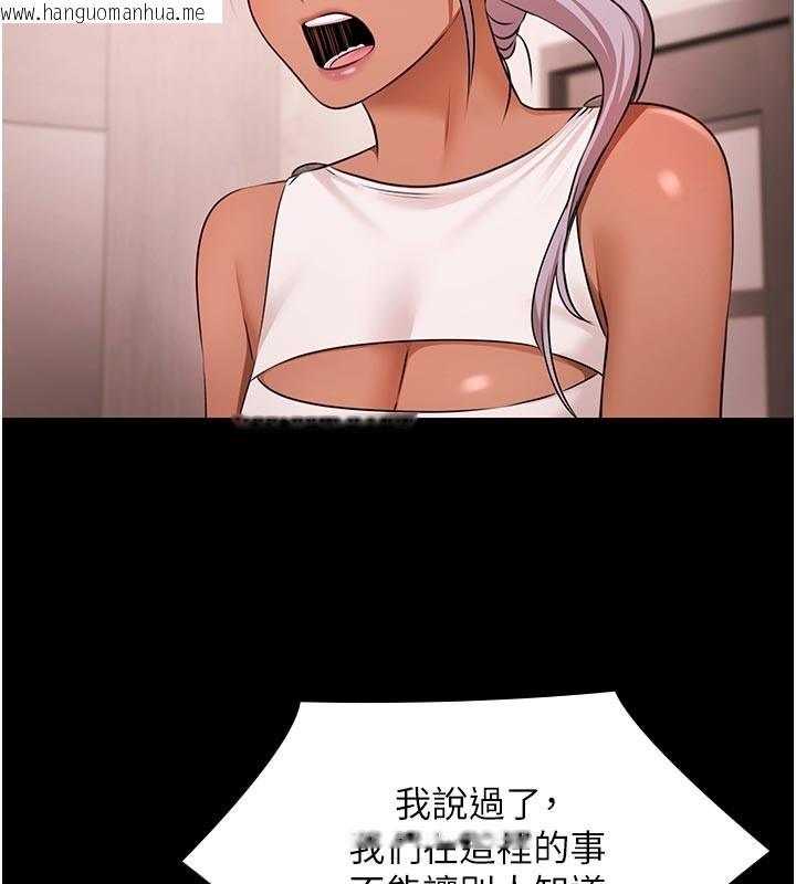 韩国漫画极乐泳池趴韩漫_极乐泳池趴-第23话-陷入绝望之中在线免费阅读-韩国漫画-第85张图片