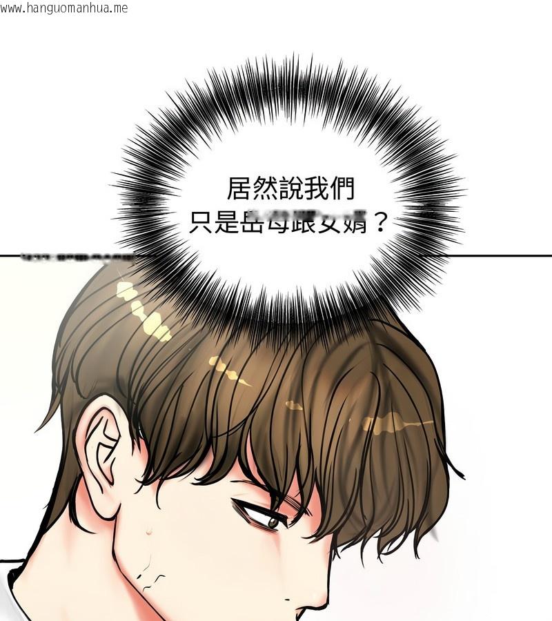 韩国漫画老婆卷款潜逃后韩漫_老婆卷款潜逃后-第4话在线免费阅读-韩国漫画-第81张图片