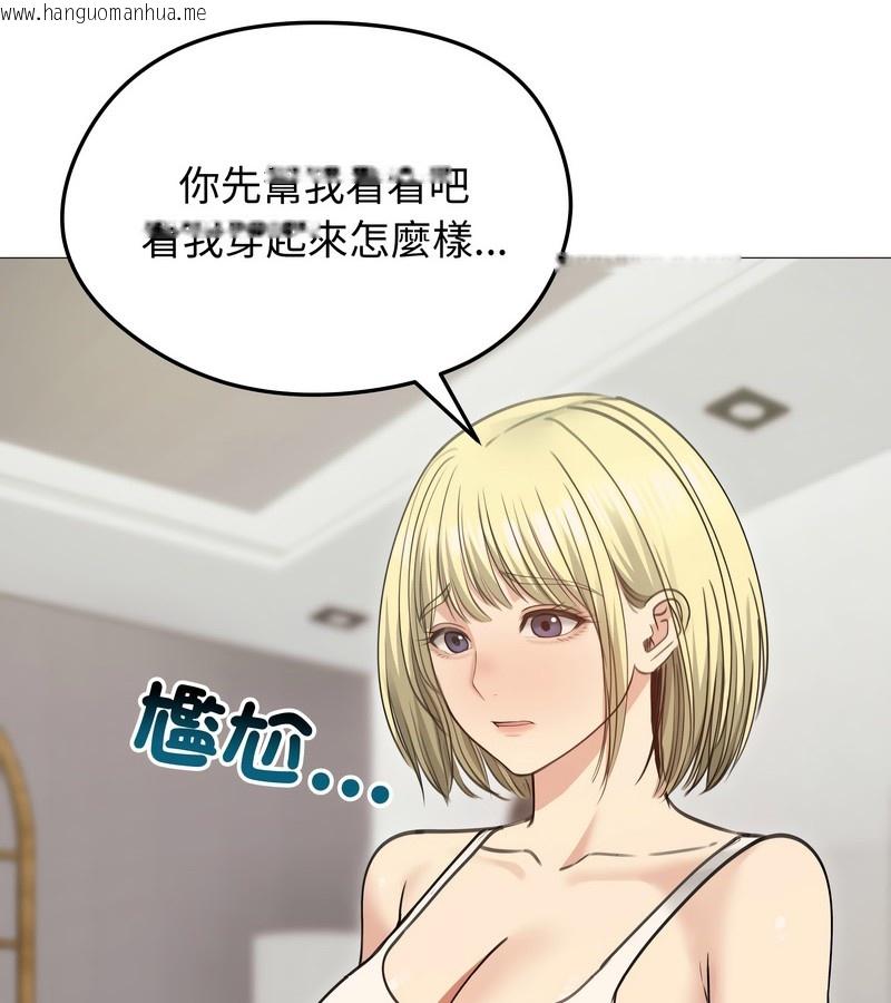 韩国漫画老婆卷款潜逃后韩漫_老婆卷款潜逃后-第34话在线免费阅读-韩国漫画-第143张图片