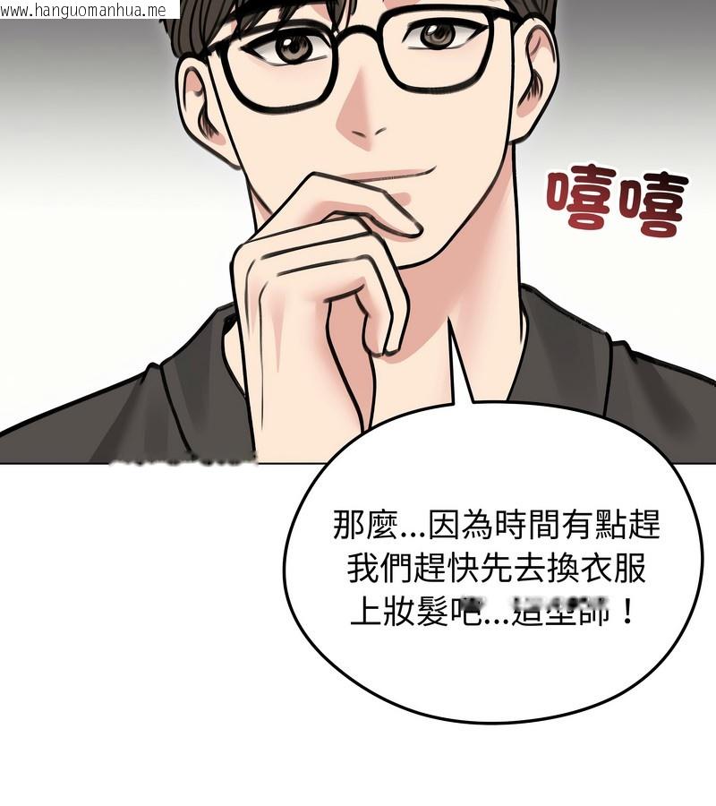 韩国漫画老婆卷款潜逃后韩漫_老婆卷款潜逃后-第30话在线免费阅读-韩国漫画-第82张图片