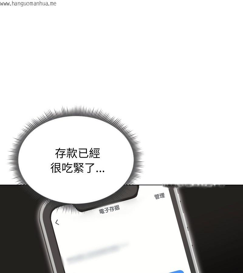 韩国漫画老婆卷款潜逃后韩漫_老婆卷款潜逃后-第20话在线免费阅读-韩国漫画-第67张图片