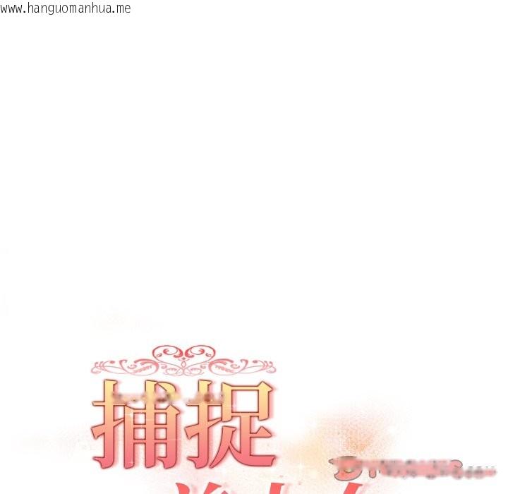 韩国漫画欲演越烈/捕捉美少女韩漫_欲演越烈/捕捉美少女-第28话在线免费阅读-韩国漫画-第21张图片