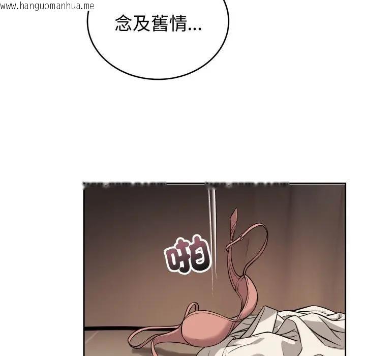 韩国漫画错位的星辰/今天也要加油韩漫_错位的星辰/今天也要加油-第33话在线免费阅读-韩国漫画-第49张图片