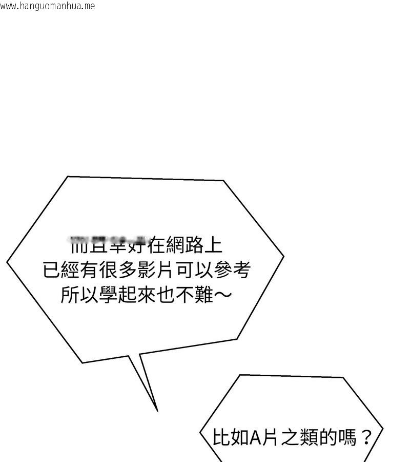 韩国漫画老婆卷款潜逃后韩漫_老婆卷款潜逃后-第22话在线免费阅读-韩国漫画-第5张图片