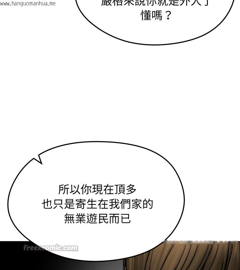 韩国漫画老婆卷款潜逃后韩漫_老婆卷款潜逃后-第13话在线免费阅读-韩国漫画-第42张图片