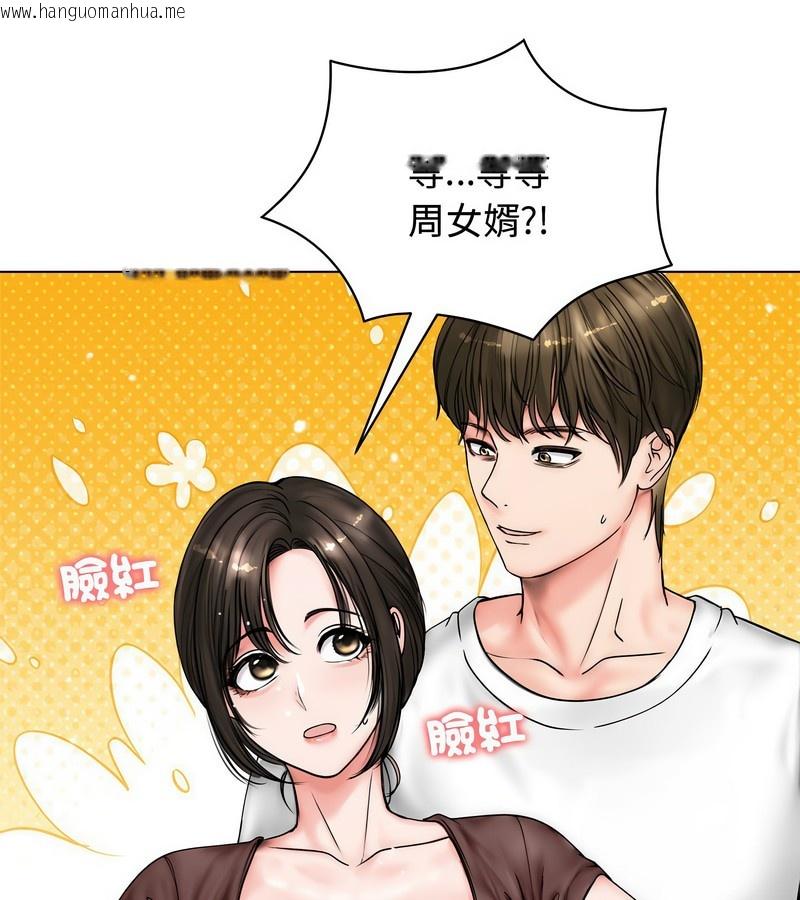 韩国漫画老婆卷款潜逃后韩漫_老婆卷款潜逃后-第8话在线免费阅读-韩国漫画-第90张图片