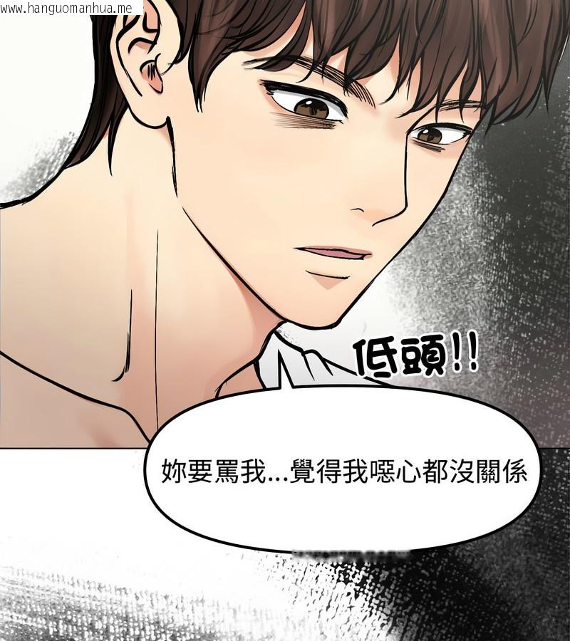 韩国漫画老婆卷款潜逃后韩漫_老婆卷款潜逃后-第2话在线免费阅读-韩国漫画-第102张图片