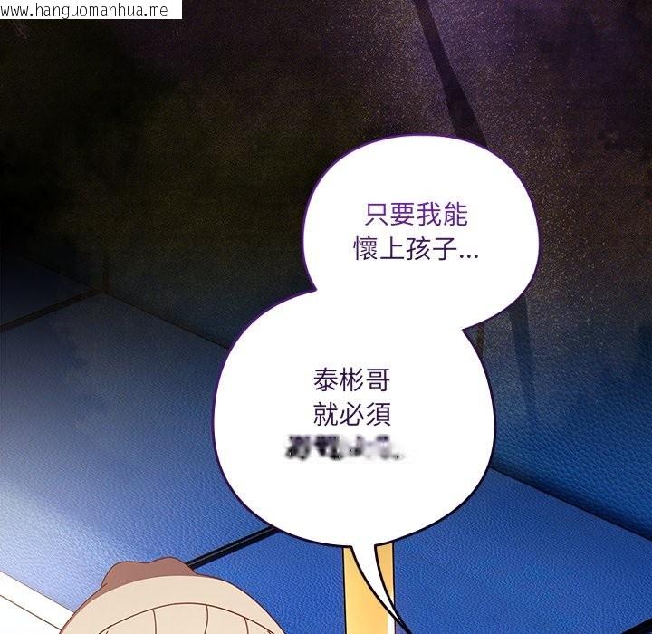 韩国漫画与众不同的兄妹/我家的掌上明珠韩漫_与众不同的兄妹/我家的掌上明珠-第36话在线免费阅读-韩国漫画-第81张图片