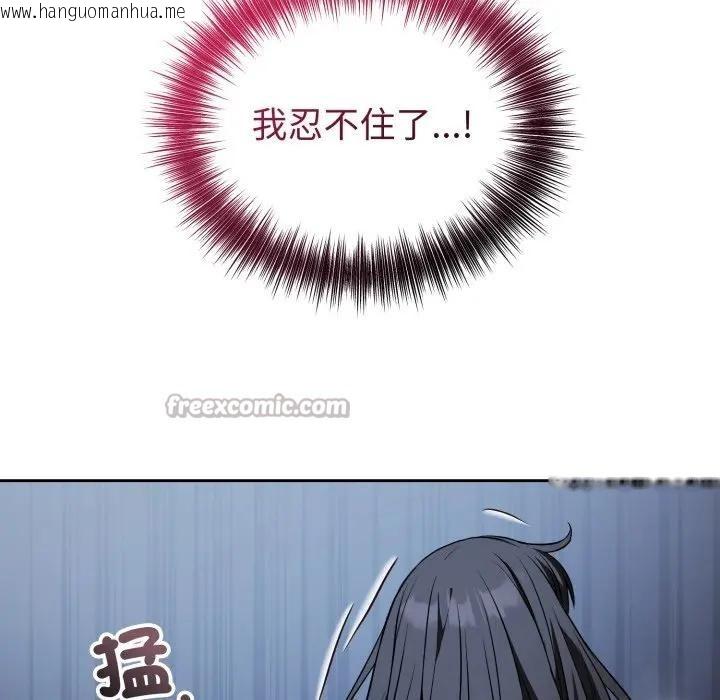 韩国漫画错位的星辰/今天也要加油韩漫_错位的星辰/今天也要加油-第30话在线免费阅读-韩国漫画-第28张图片