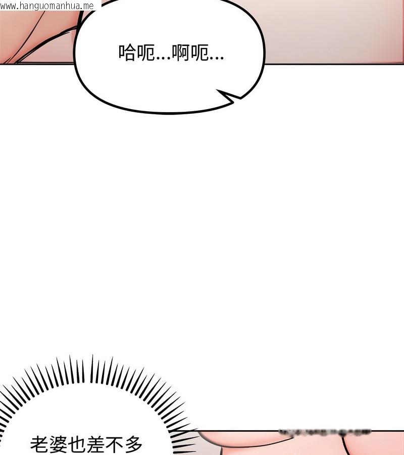韩国漫画老婆卷款潜逃后韩漫_老婆卷款潜逃后-第5话在线免费阅读-韩国漫画-第81张图片