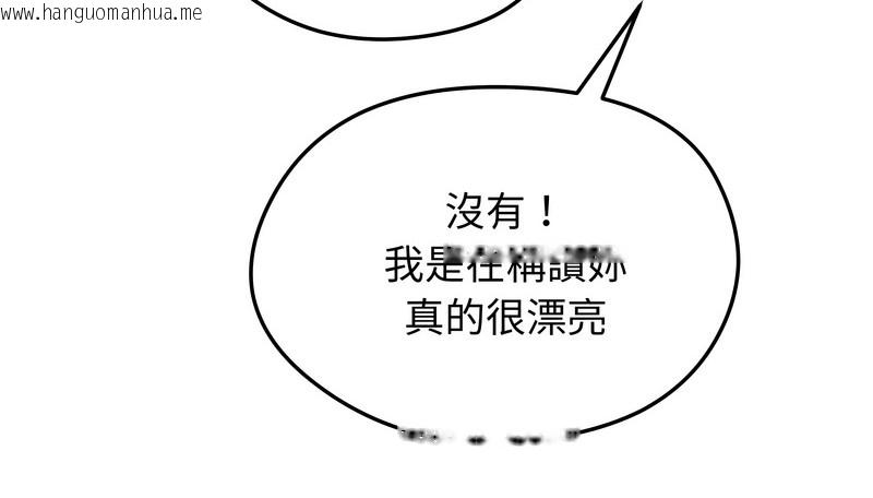 韩国漫画老婆卷款潜逃后韩漫_老婆卷款潜逃后-第35话在线免费阅读-韩国漫画-第79张图片