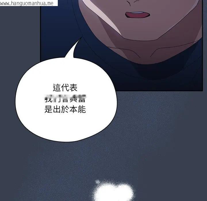韩国漫画与众不同的兄妹/我家的掌上明珠韩漫_与众不同的兄妹/我家的掌上明珠-第32话在线免费阅读-韩国漫画-第61张图片