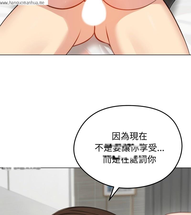 韩国漫画老婆卷款潜逃后韩漫_老婆卷款潜逃后-第43话在线免费阅读-韩国漫画-第103张图片