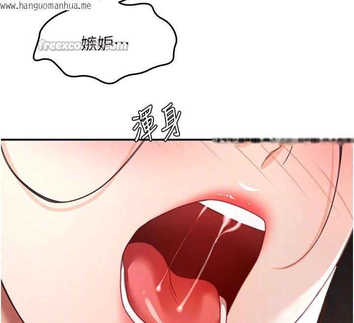 韩国漫画顶加套房的春天韩漫_顶加套房的春天-第58话-为爱不惜以下犯上在线免费阅读-韩国漫画-第126张图片