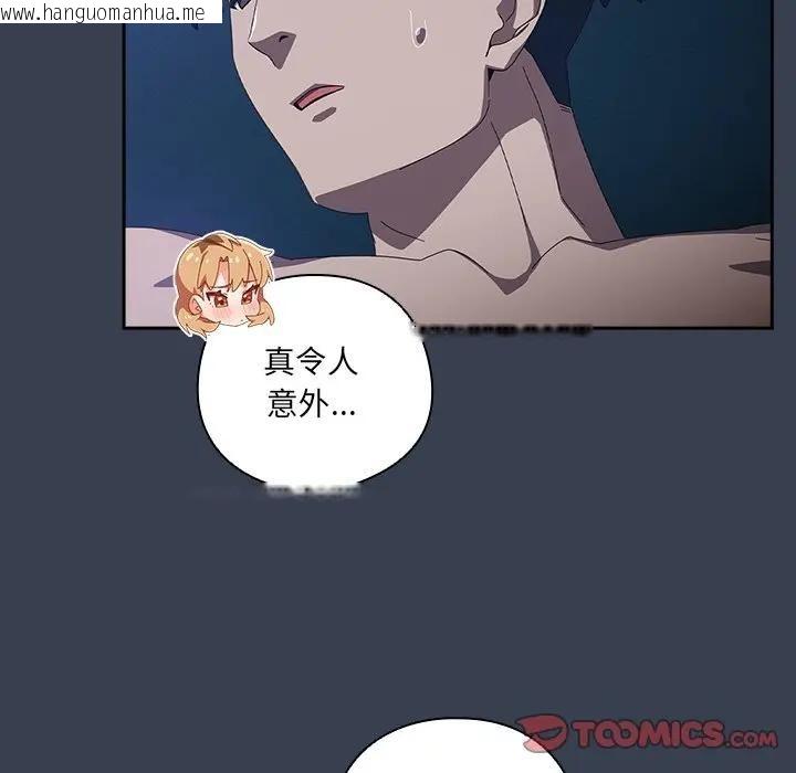 韩国漫画与众不同的兄妹/我家的掌上明珠韩漫_与众不同的兄妹/我家的掌上明珠-第33话在线免费阅读-韩国漫画-第147张图片