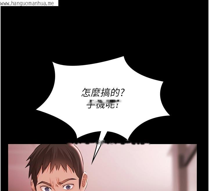 韩国漫画极乐泳池趴韩漫_极乐泳池趴-第23话-陷入绝望之中在线免费阅读-韩国漫画-第95张图片